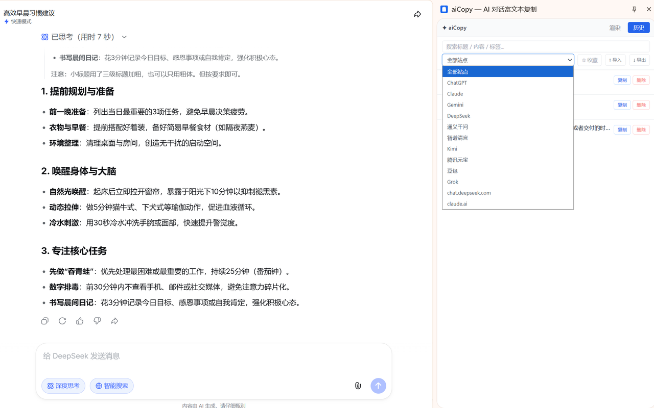 可搜索历史记录
